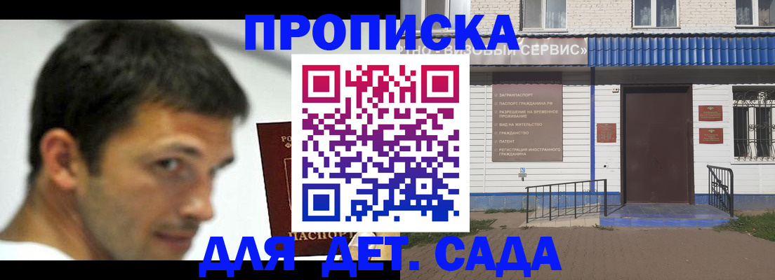 временная регистрация собственник в Дубне