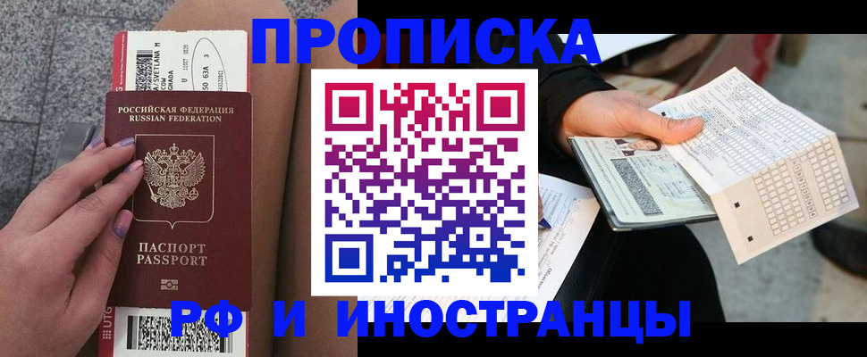 временная регистрация в квартире в Дубне